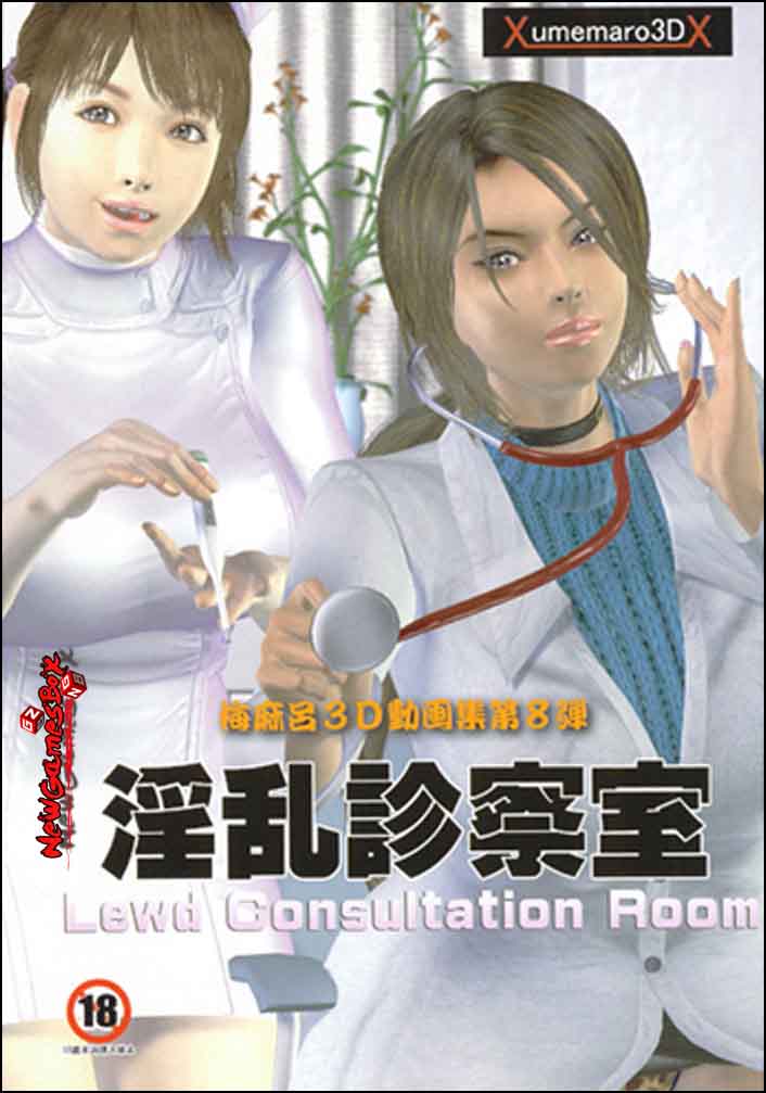 Непристойная комната консультаций (2007) Непристойная комната консультаций (2007)