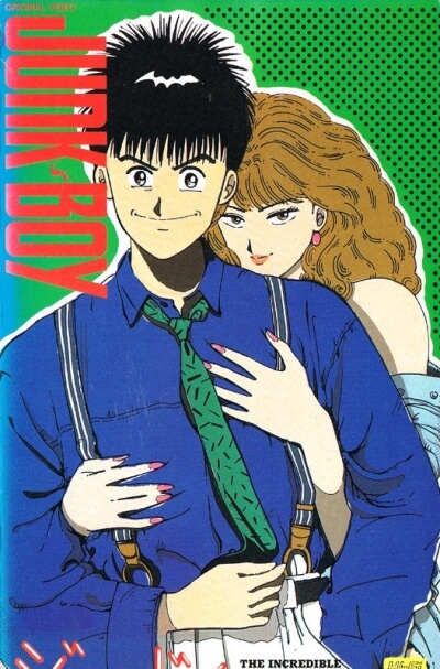 Повеса (1987) Повеса (1987)